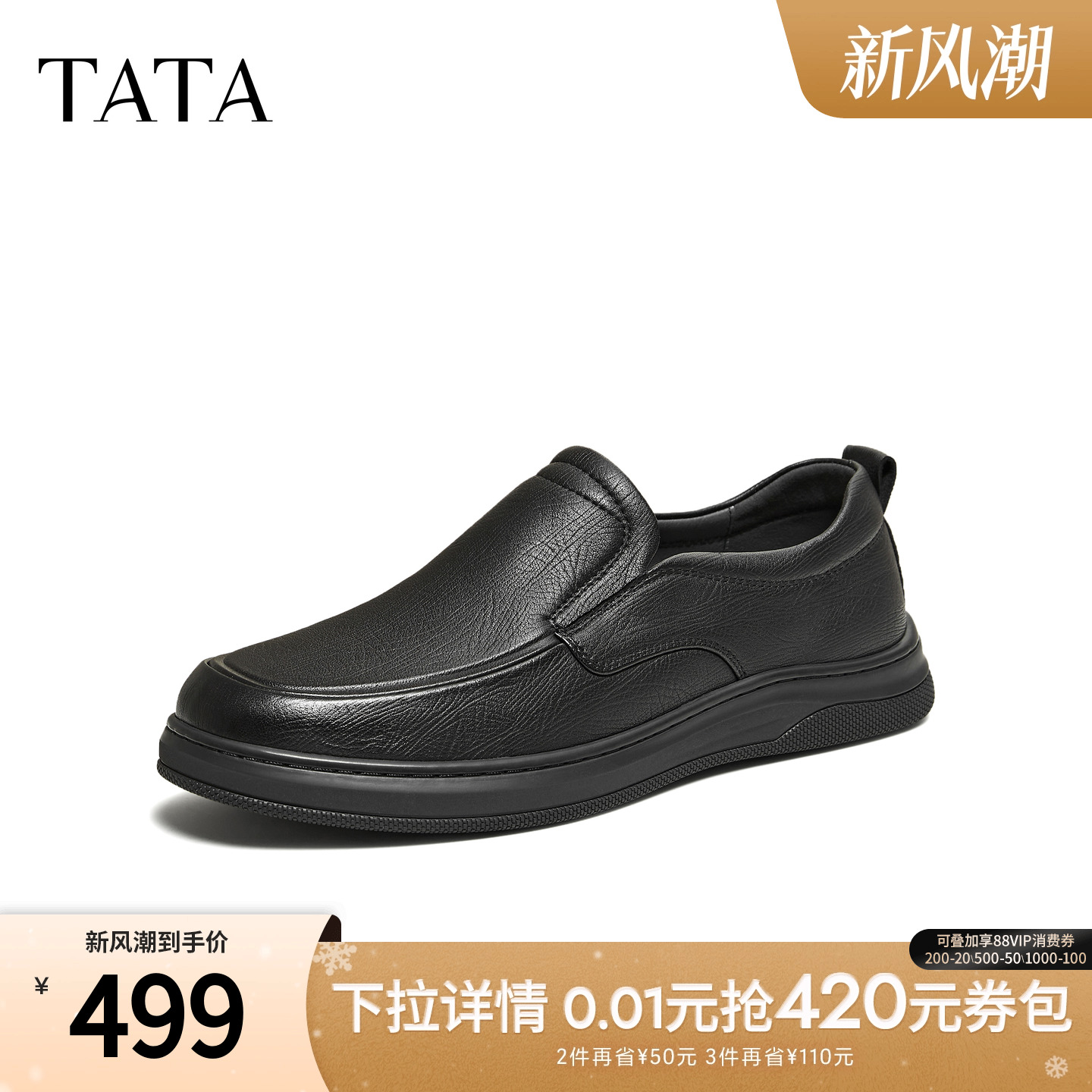 TATA他她男鞋2026春季新款皮鞋时尚休闲鞋黑色商务鞋子QHT01AM6