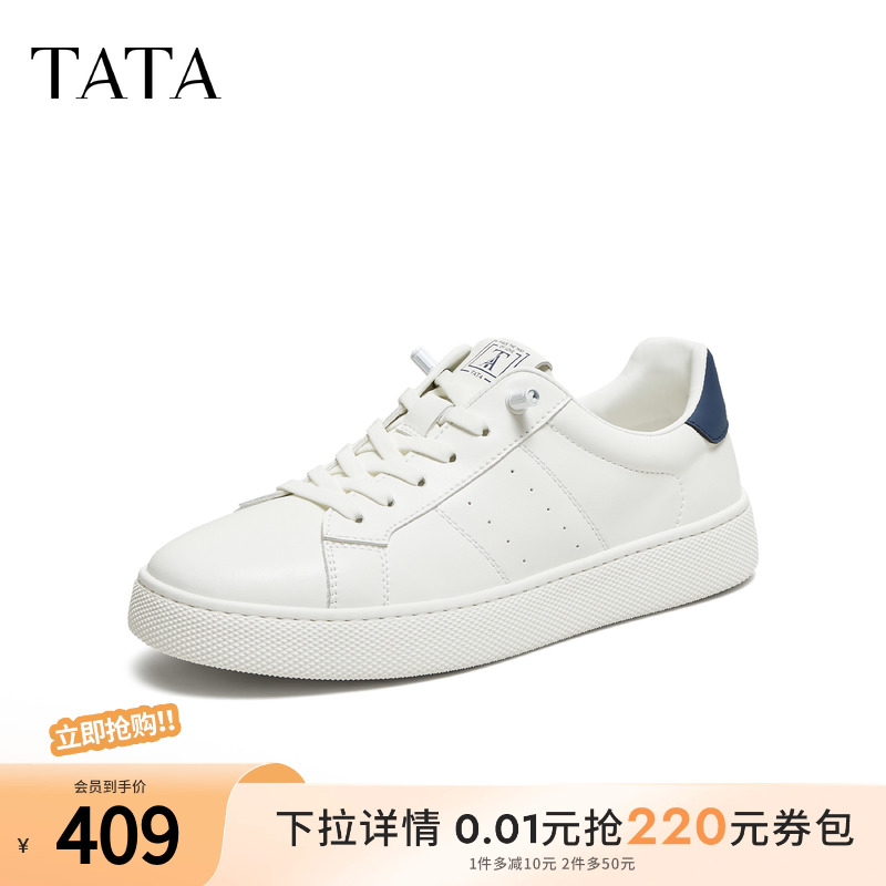 TATA他她男鞋2025秋商场同款舒适百搭休闲鞋新款白色鞋子PFB01CM5