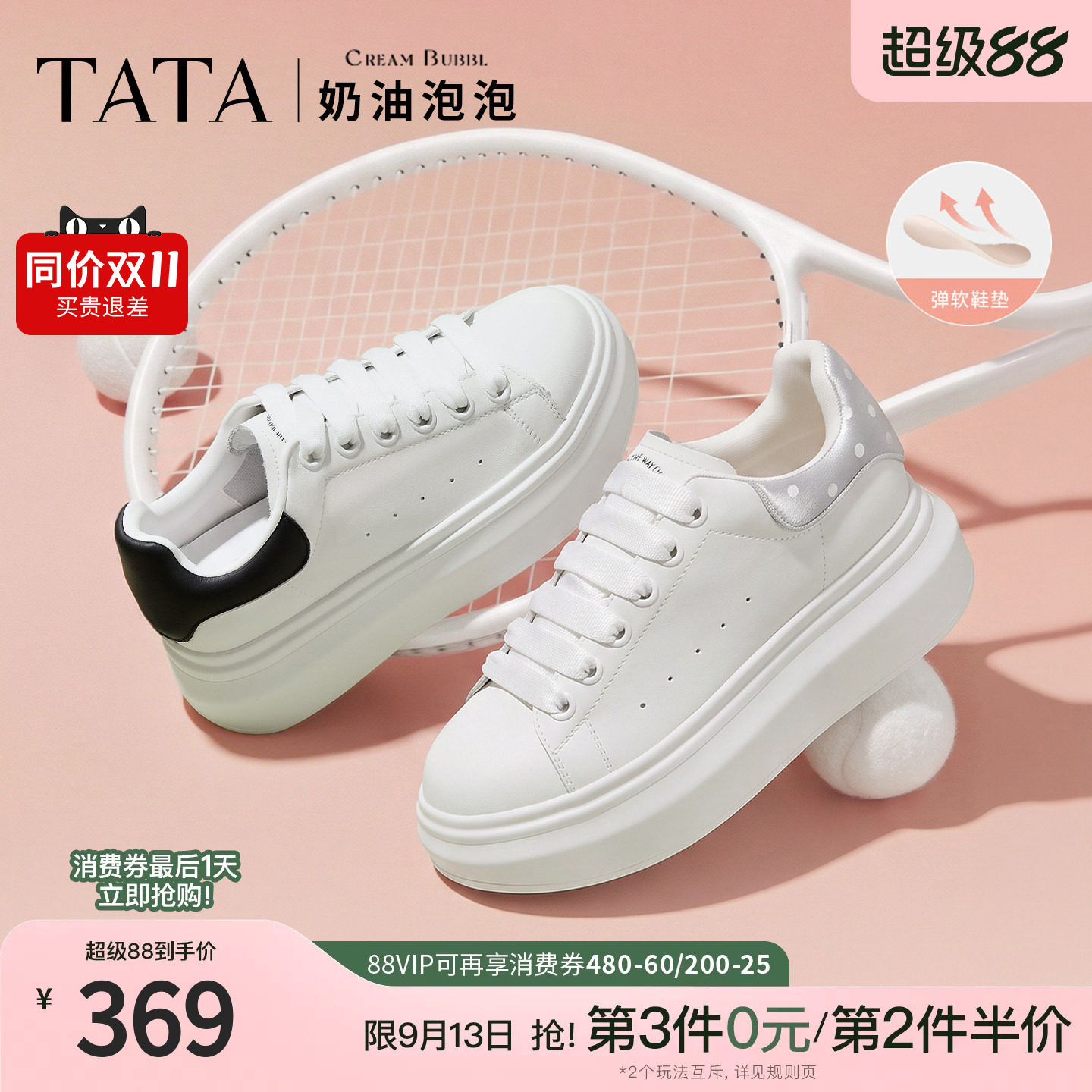 TATA他她奶油泡泡板鞋厚底鞋子波点小白鞋增高闲鞋2026秋季学生鞋图片