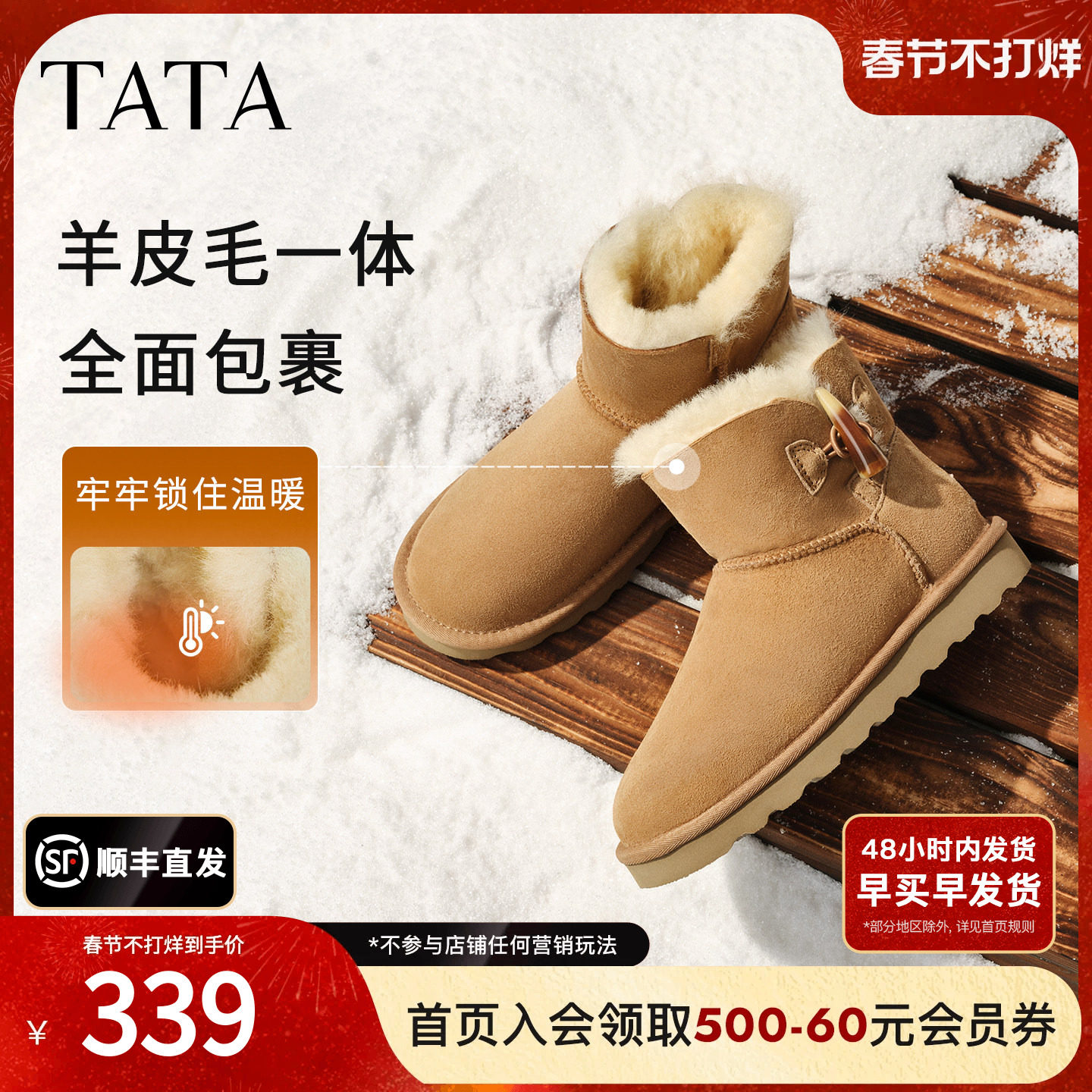 TATA他她云感毛毛鞋雪地靴皮毛一体保暖加绒短筒女鞋棉鞋MXZ02DD5