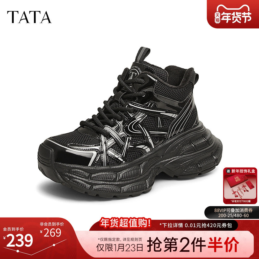 TATA他她厚底复古老爹鞋女鞋子轻便休闲运动鞋女春季新款CZ203AD5,女鞋,老爹鞋,淘宝优惠券,粉丝福利购,淘宝优惠卷