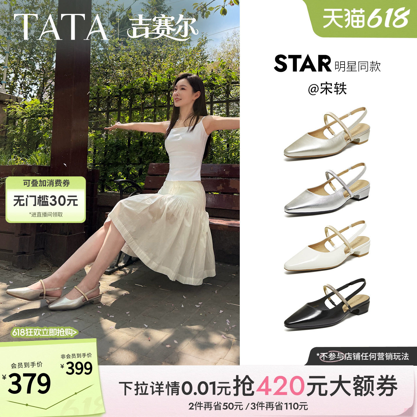 宋轶同款TATA他她吉赛尔包头凉鞋女外穿粗跟真皮高跟鞋新CNR0