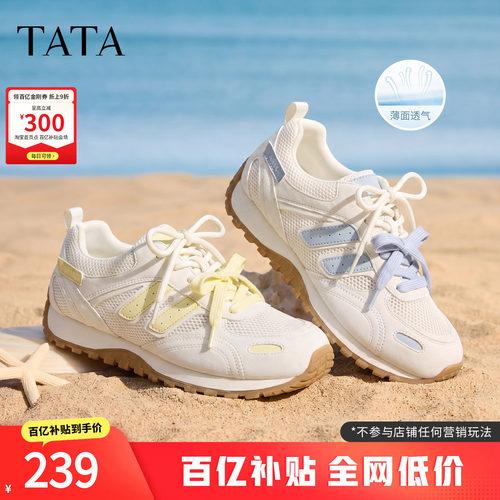 百搭透气休闲运动