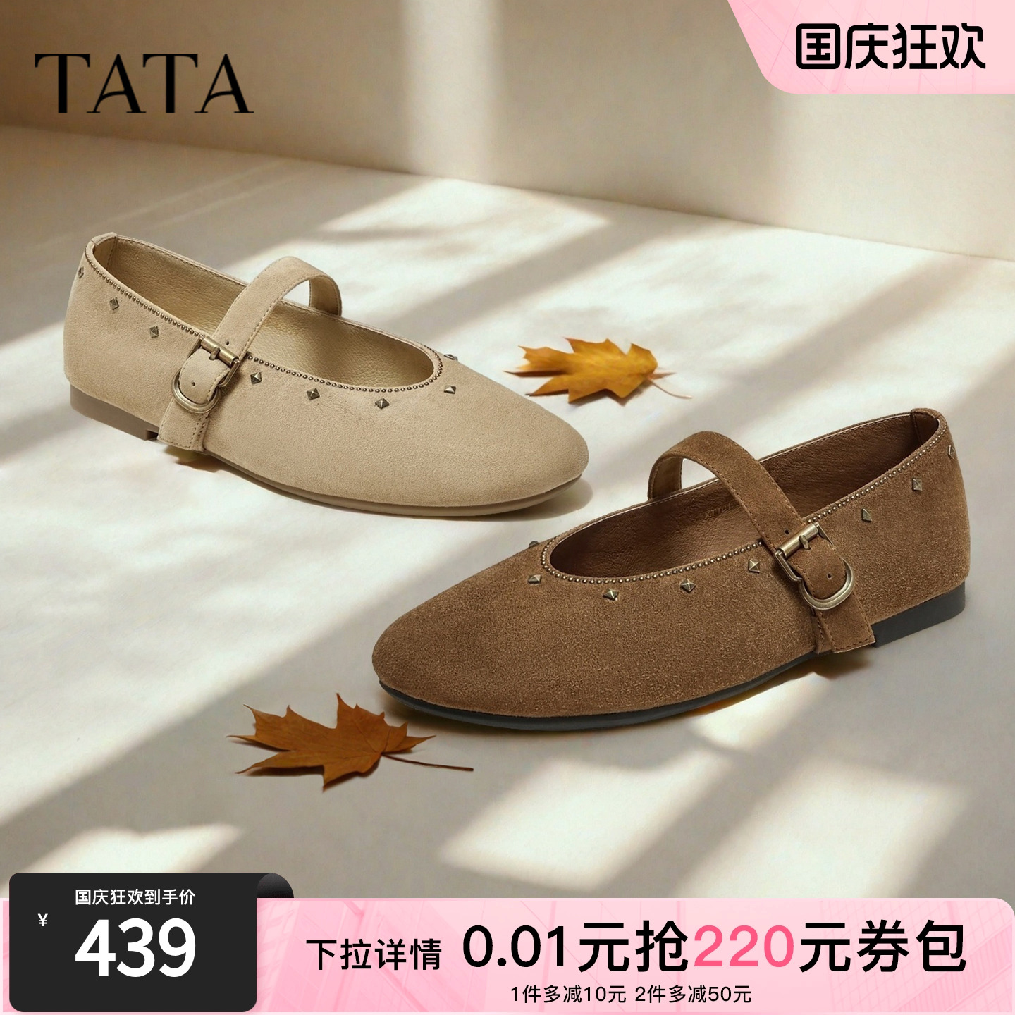 时尚百搭女玛丽珍鞋
