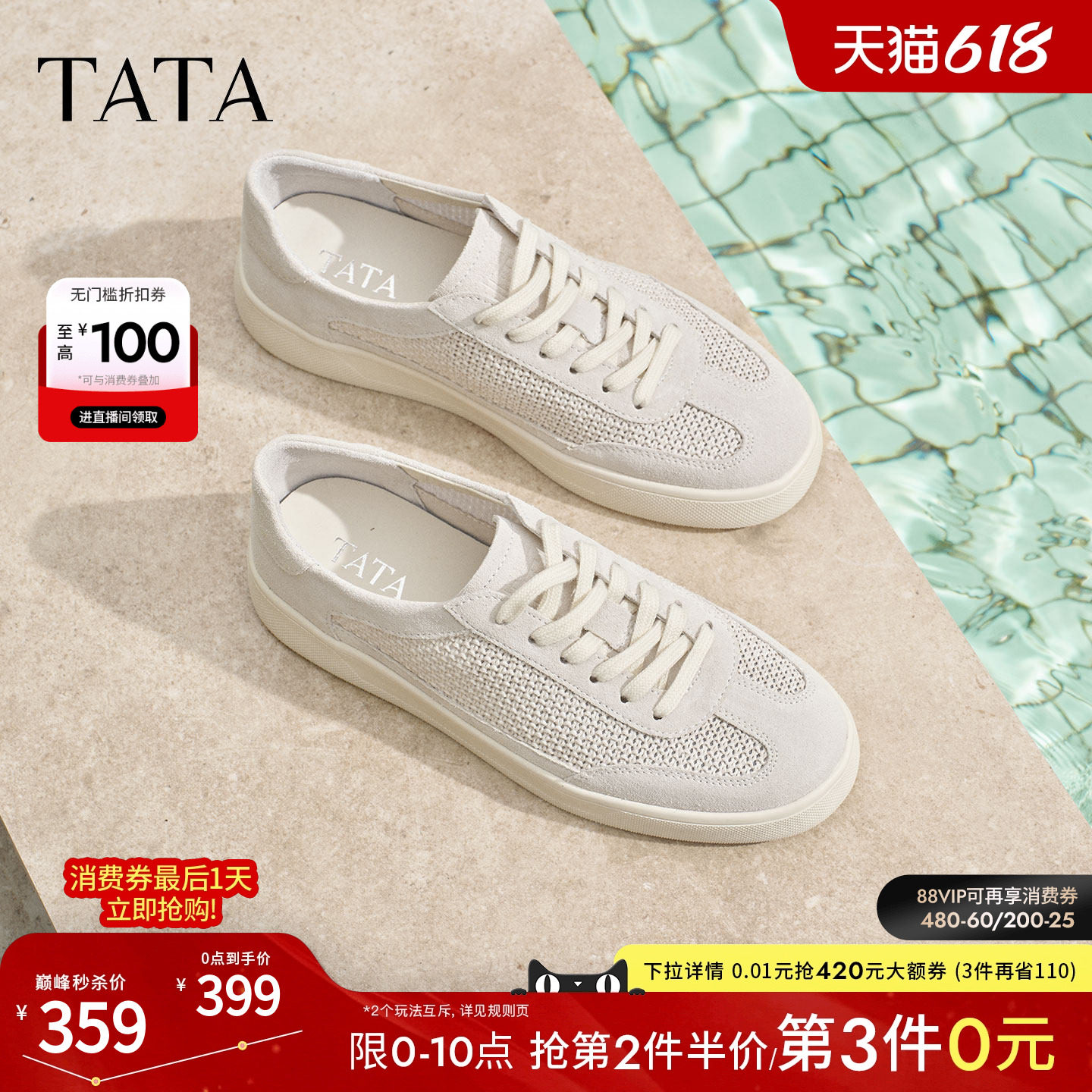 TATA他她男鞋2026夏季新款板鞋透气百搭休闲厚底增高鞋子PJG01BM6