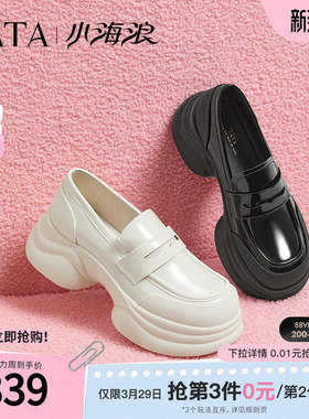TATA他她小海浪休闲厚底乐福鞋女鞋子小皮鞋2024冬季新款CCJ01CA5