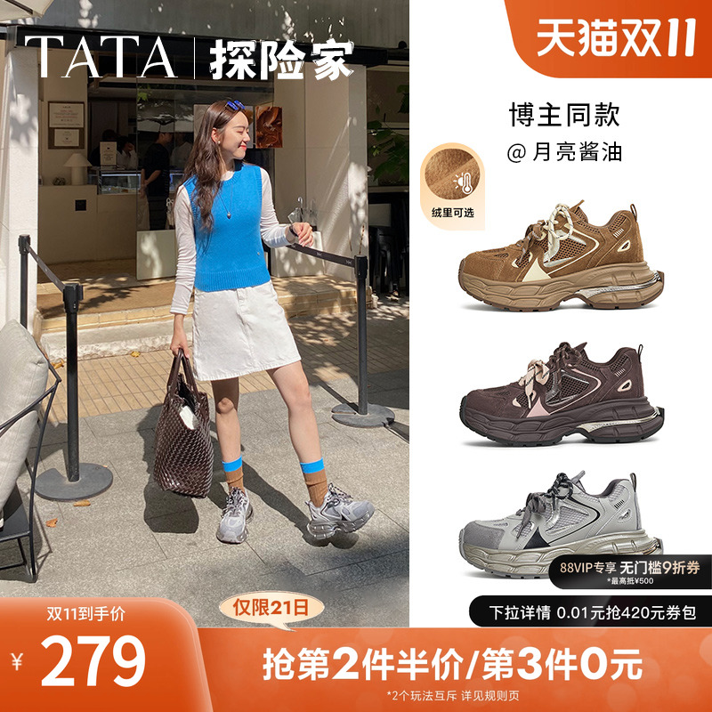 时尚休闲老爹鞋