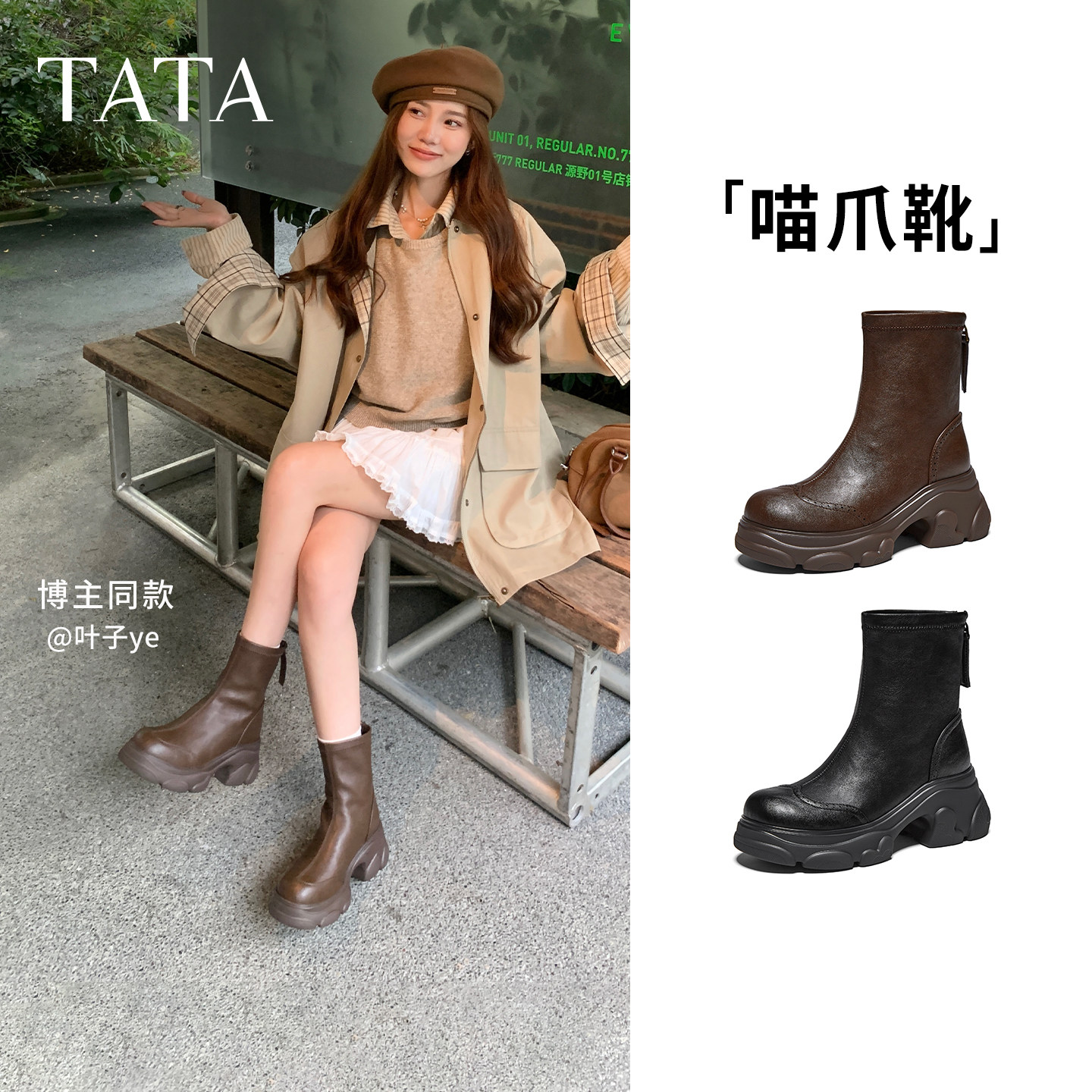 【新品试用】TATA他她2026冬商场同款时尚休闲女靴百搭弹力靴新款