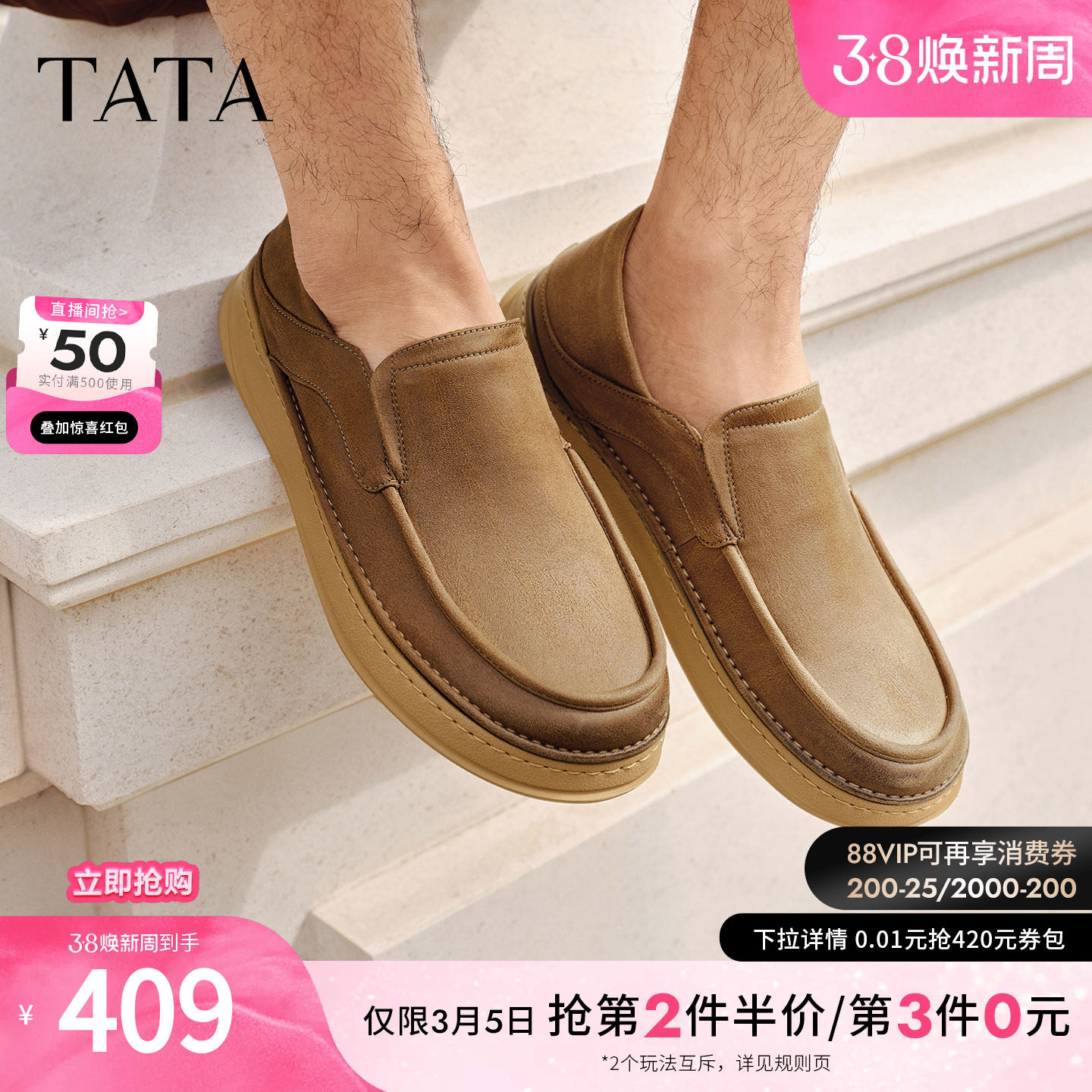 TATA他她男鞋2026春季新款布鞋舒适百搭休闲鞋黑色厚底鞋QHY01AM6