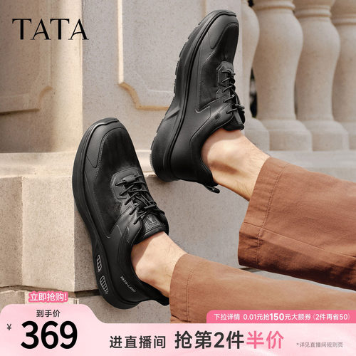TATA他她男鞋2026春季商场同款百搭休闲鞋新款黑色运动鞋QHX01AM6
