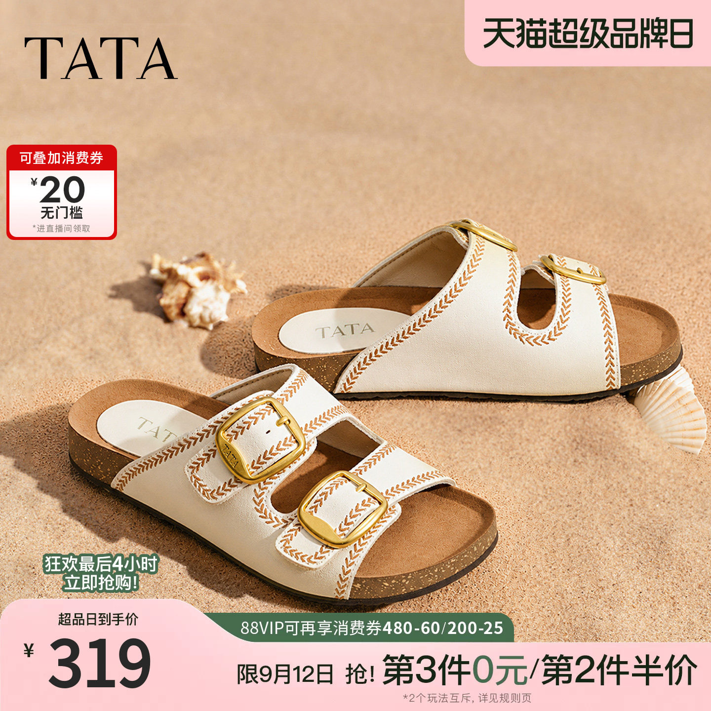 TATA他她复古凉拖鞋2026夏季款勃肯软底外穿真皮浅口凉鞋7GNC4BT6