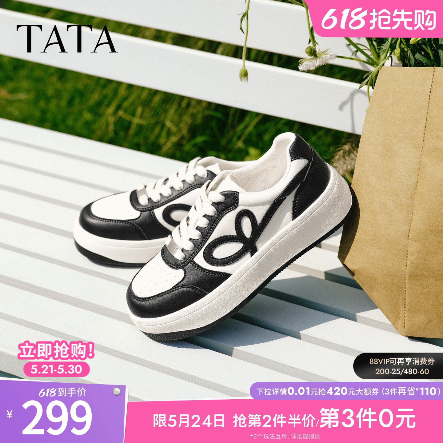 TATA他她厚底小白鞋女款2026百搭学生配裙子透气ins鞋子CNX01AM6