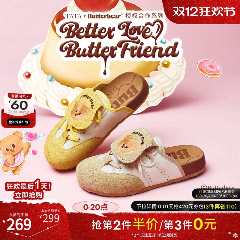 徐若晗同款TATA他她黄油小熊联名厚底勃肯鞋女包头拖鞋子4SZ01BH5