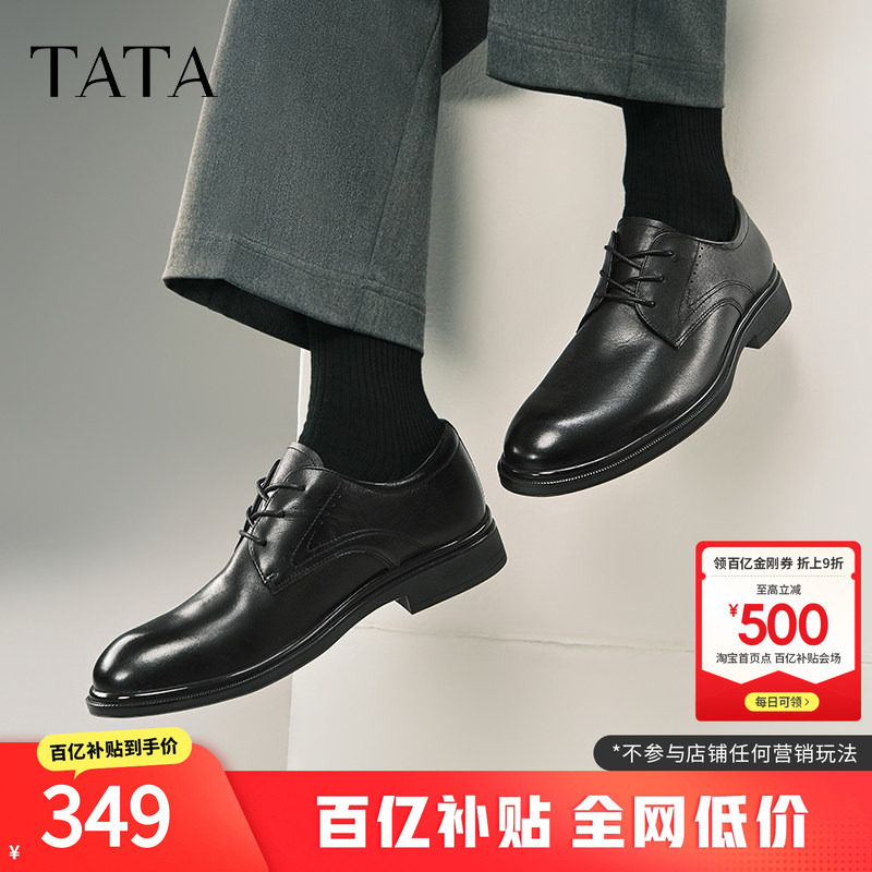 TATA他她商务正装皮鞋男士通勤真皮结婚新郎鞋2025新款210