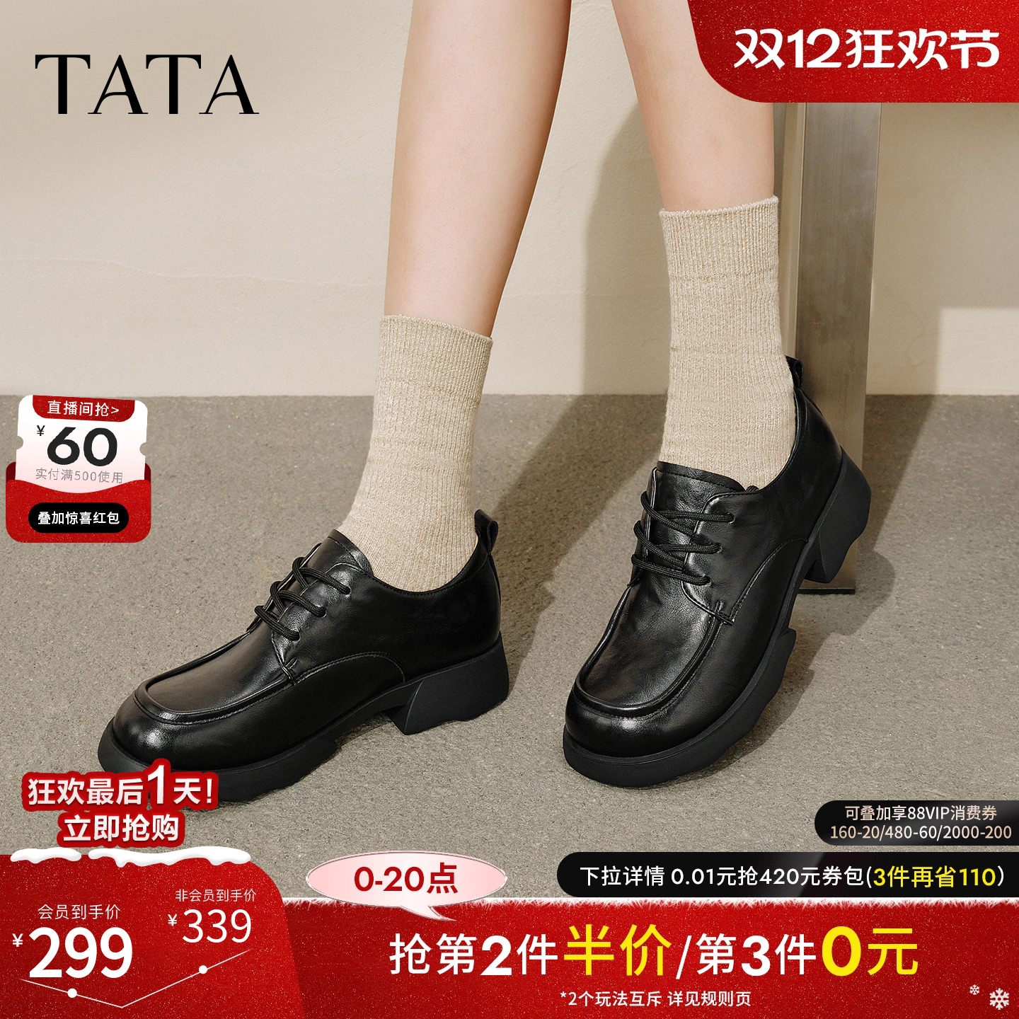 TATA他她女鞋2025冬商场同款英伦风小皮鞋粗跟牛津鞋新款CWK04CM5