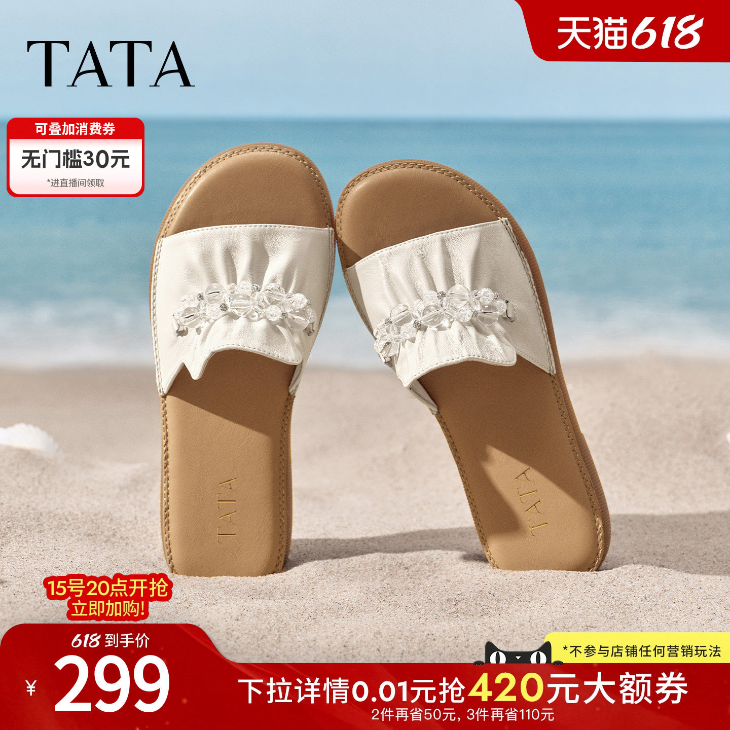 TATA他她一字拖凉鞋百搭时尚休闲拖鞋子平底凉鞋2026新款YFG05BT6