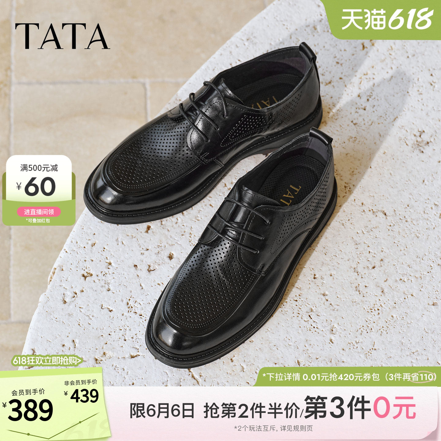 【父亲节礼物】TATA他她男鞋夏季纯色透气休闲皮鞋男婚鞋OGJ01BM6
