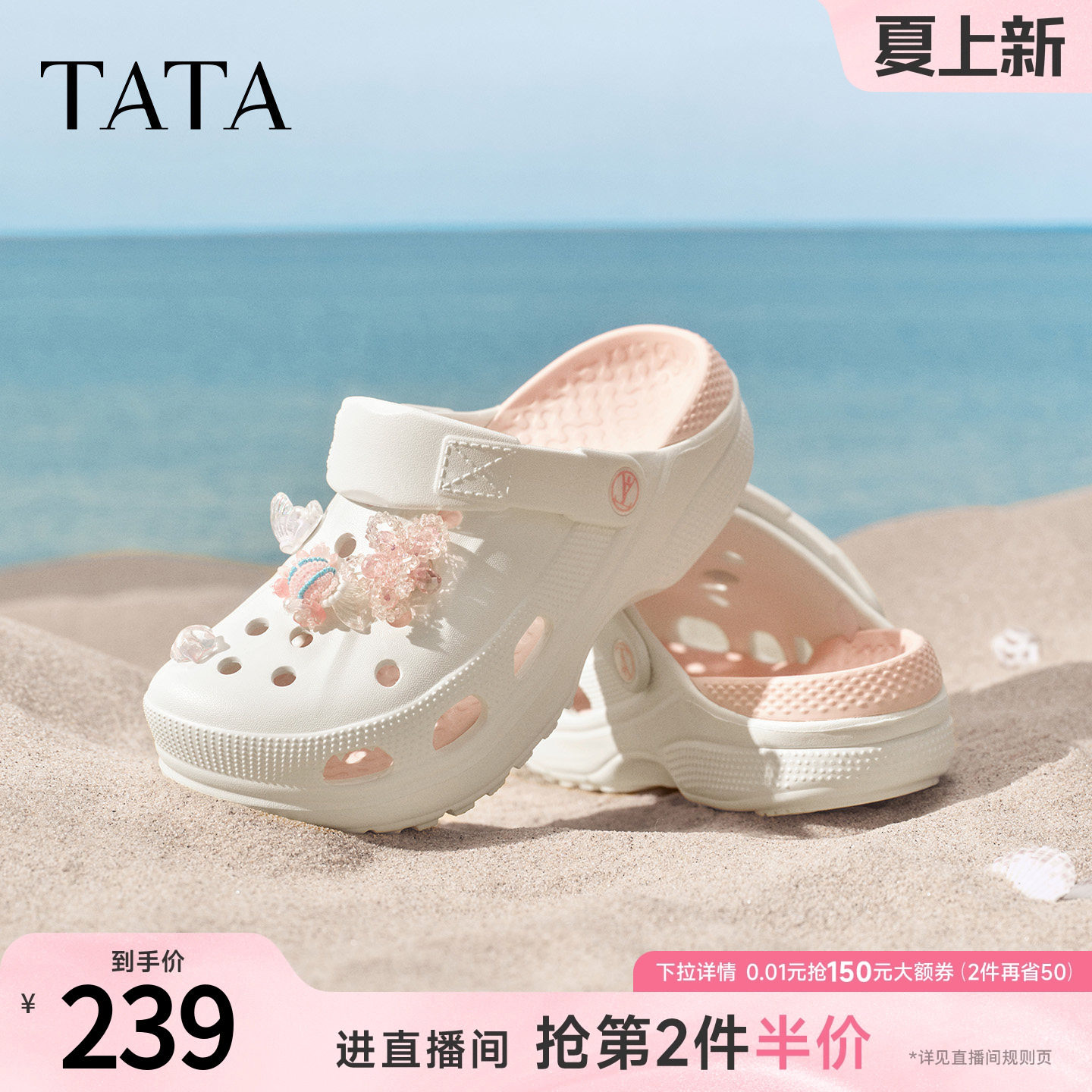 TATA他她女鞋多巴胺洞洞鞋夏季款包头拖鞋厚底百搭沙滩鞋CMK01BH6