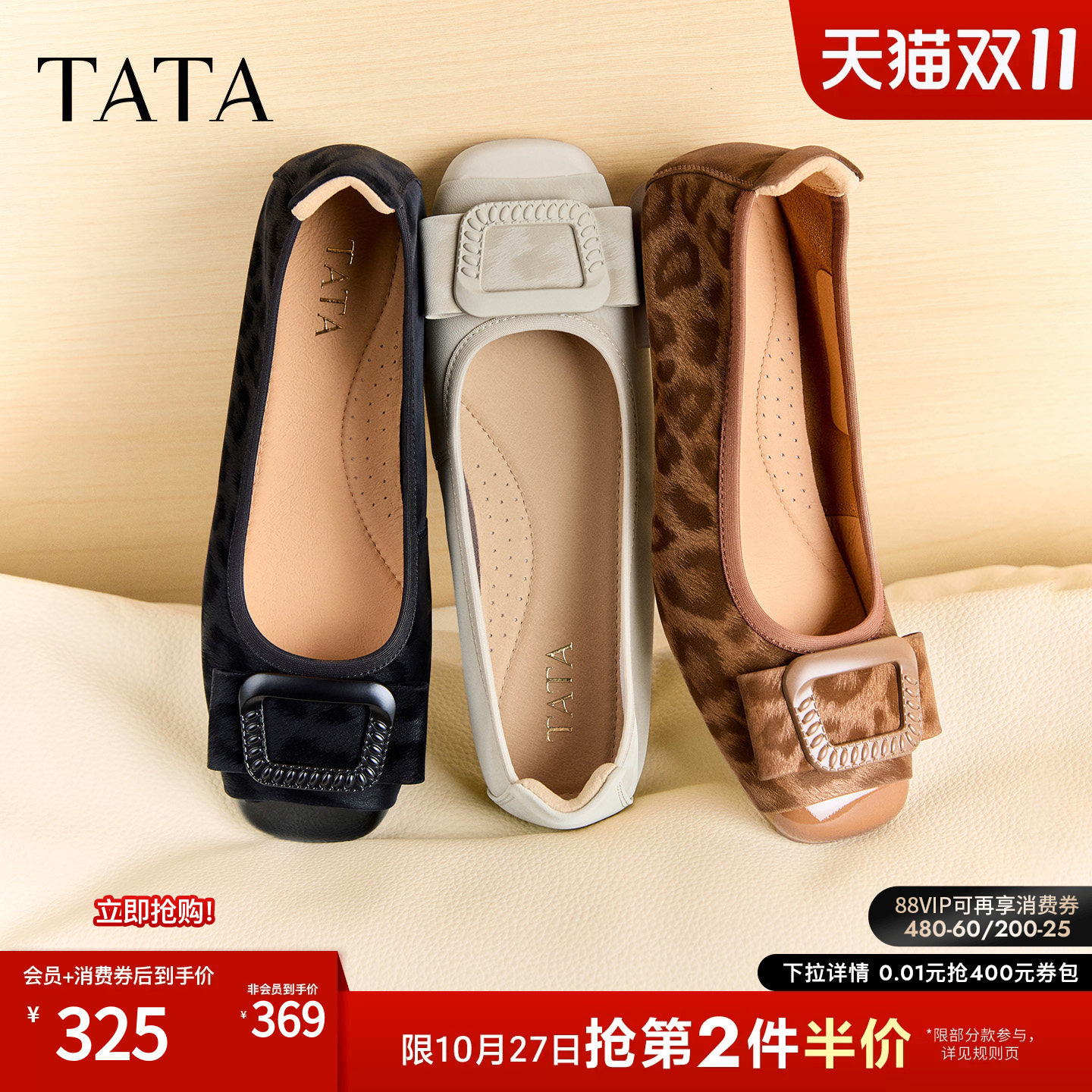 TATA他她平跟单鞋女豹纹芭蕾舞鞋休闲鞋软底真皮2026秋款XGJ05CQ6