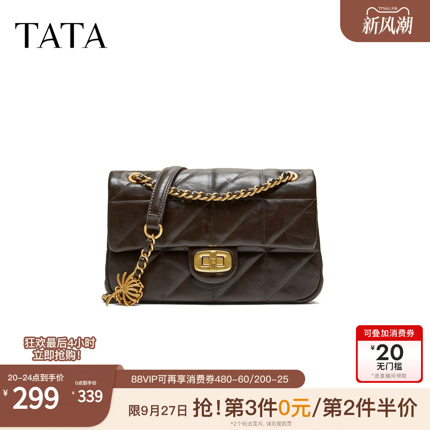 TATA他她冬季女包2026新款黑色小方包气质简约百搭斜挎包X3621DX6
