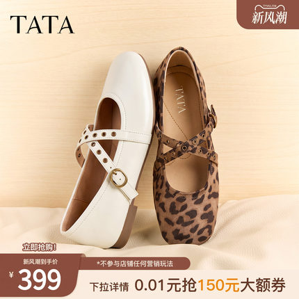 TATA他她平底玛丽珍鞋女芭蕾鞋休闲豹纹小皮鞋女2026秋款7H0E4CQ6
