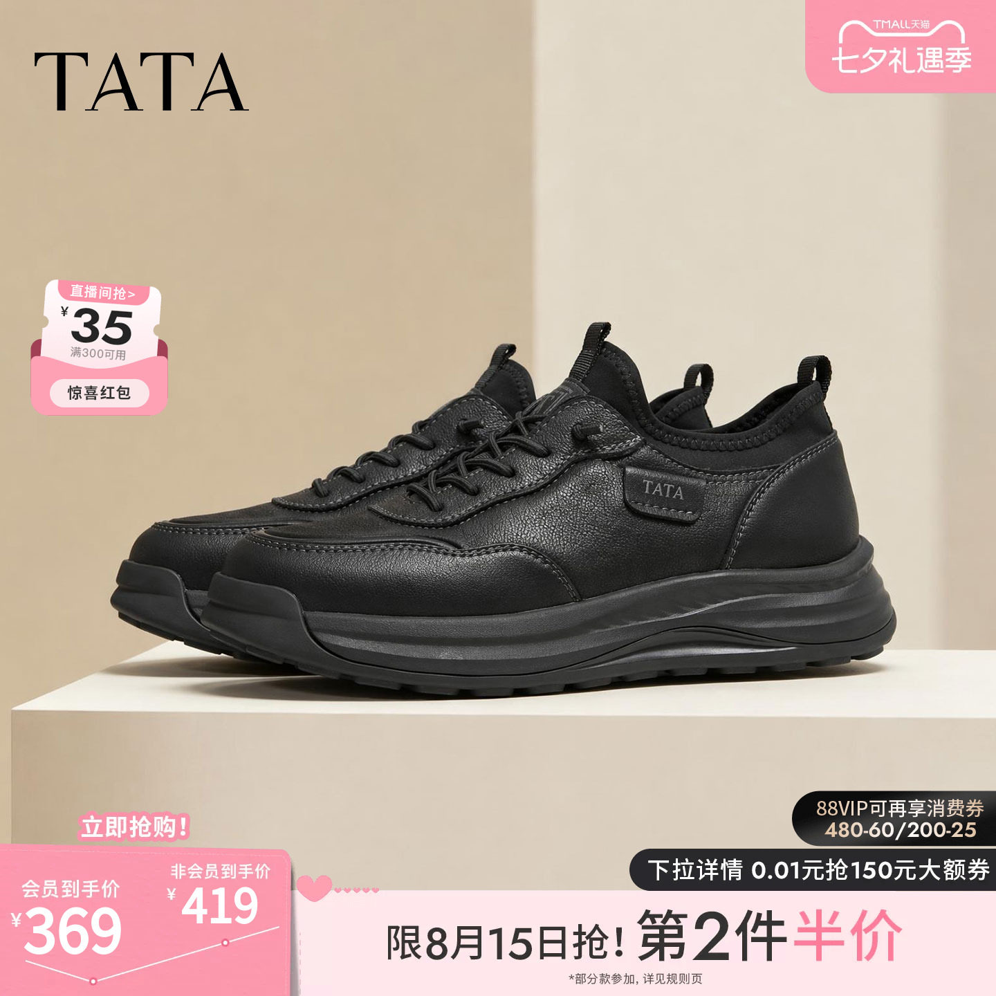 TATA他她男鞋秋季德训鞋时尚休闲厚底鞋子百搭复古运动鞋OGS01CM6
