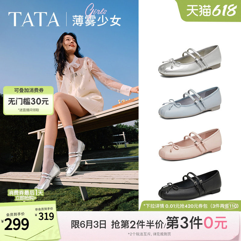 TATA他她薄雾少女银色玛丽珍鞋女平底芭蕾舞真皮单鞋子新7A603AQ5