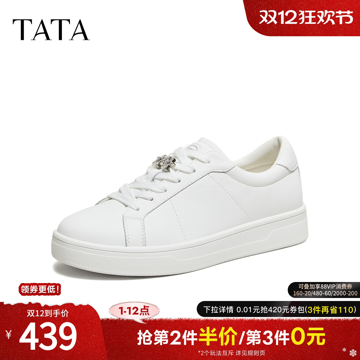 商场同款时尚休闲百搭