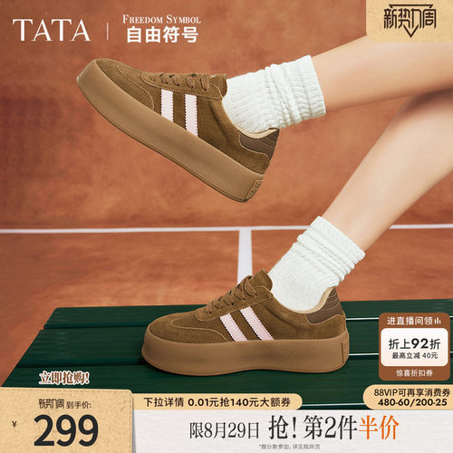 时尚休闲复古潮流德训鞋TATA