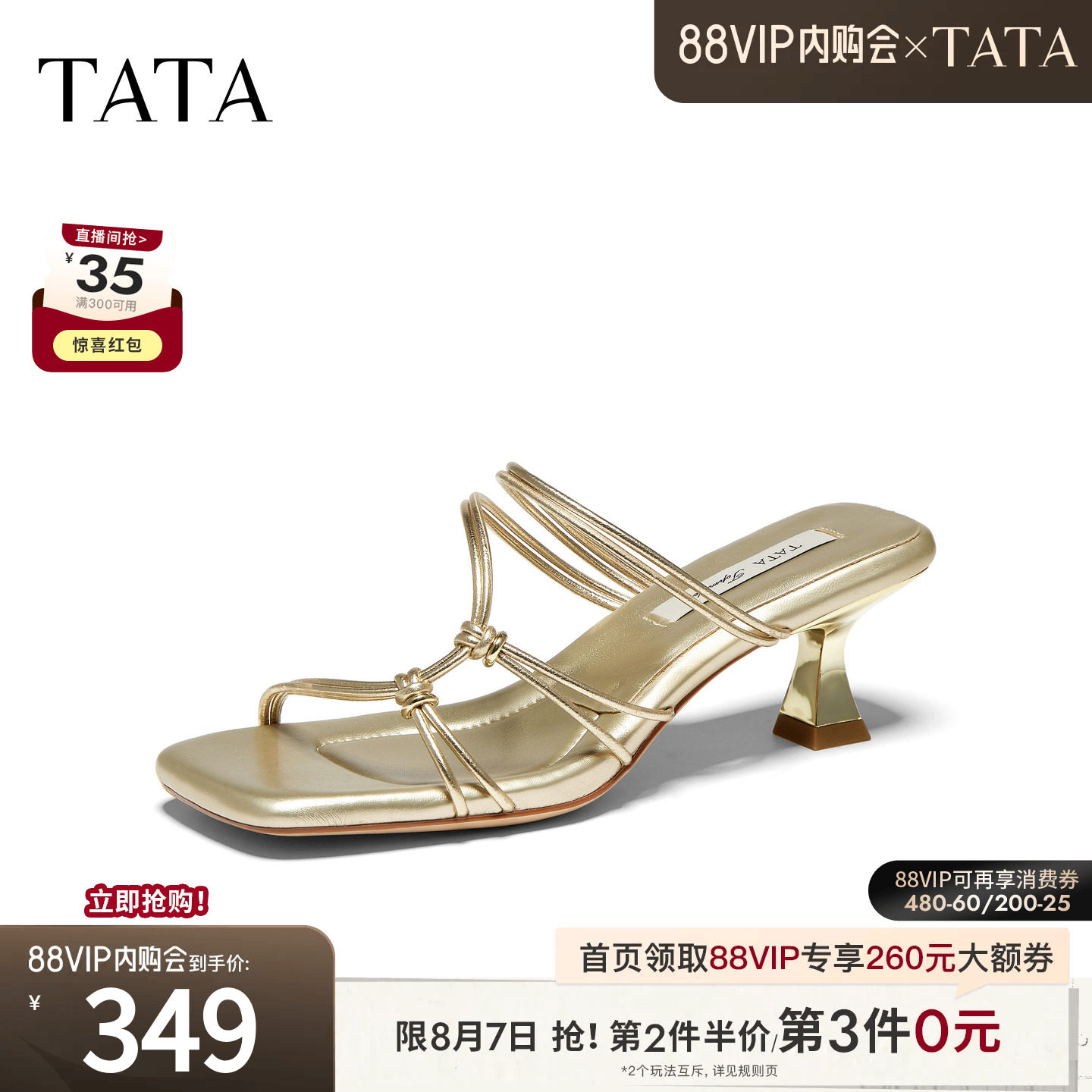 TATA他她一字拖2026夏商场同款简约百搭时尚时装拖鞋新款7UJE6BT6