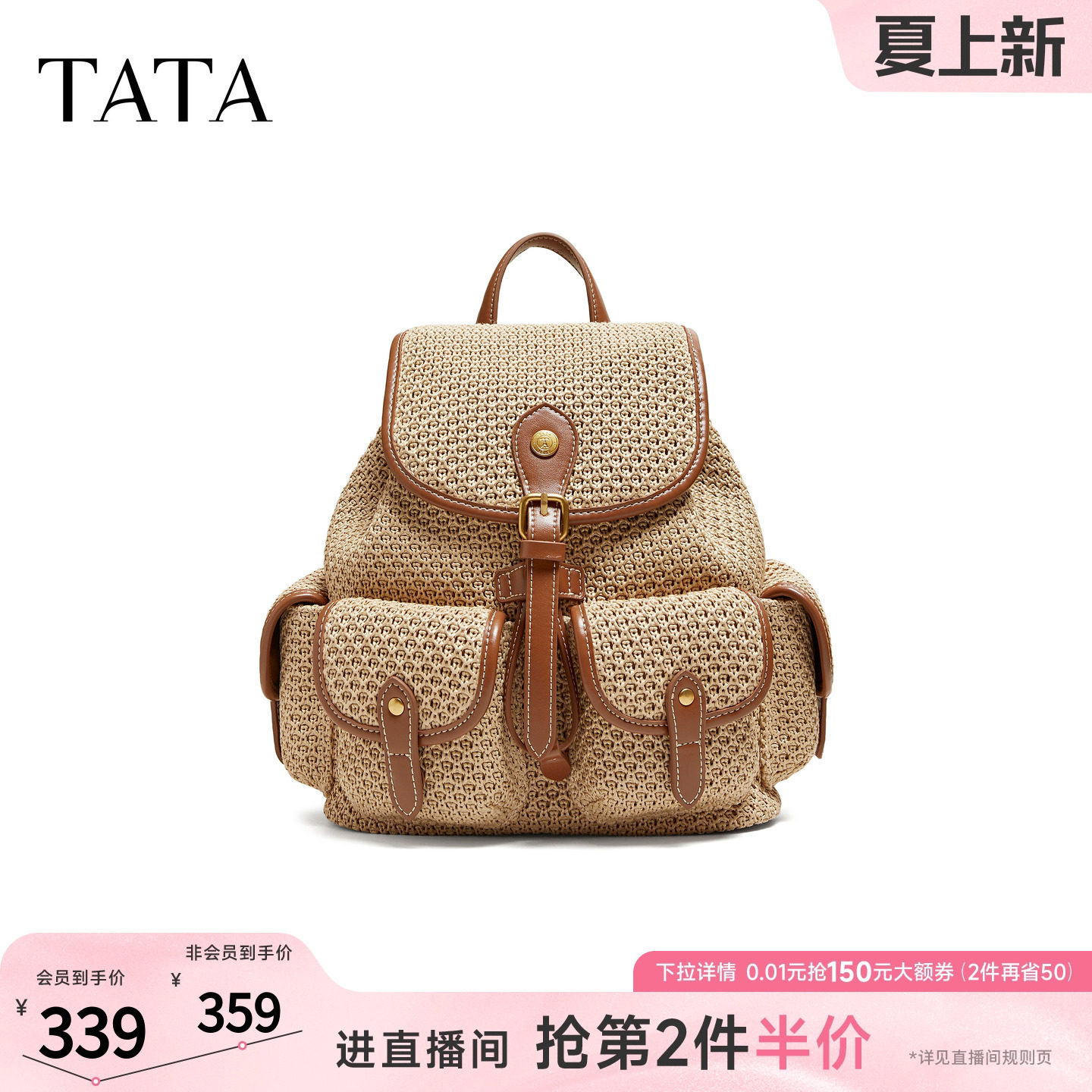 TATA他她女包2026夏季新款商场同款简约双肩包女休闲背包X3575BX6