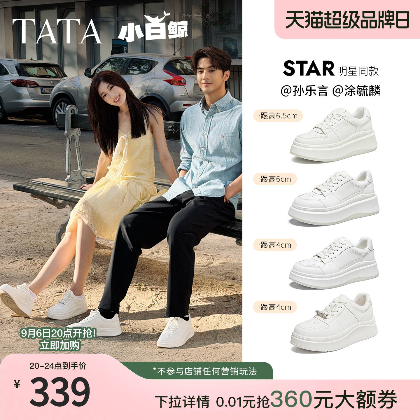 TATA/他她休闲厚底时尚小白鞋图片