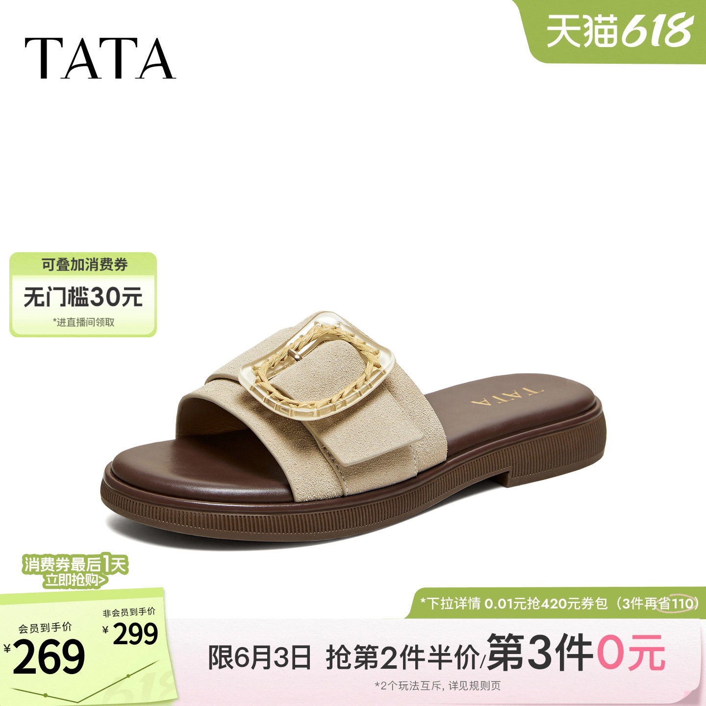 TATA他她简约百搭休闲凉拖鞋女平底拖鞋百搭2026夏季新款Y2X01BT6
