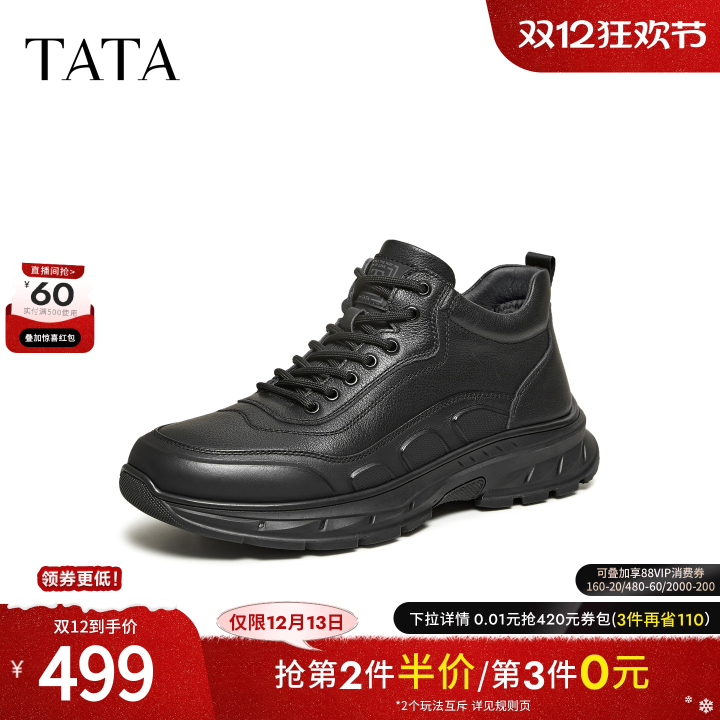 TATA他她时装靴2025春商场同款时尚简约百搭男士靴新款OGE01DD5