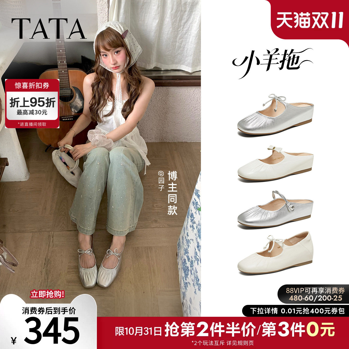 TATA他她包头拖鞋女厚底穆勒鞋女外穿百搭后空小羊皮玛丽珍单鞋新