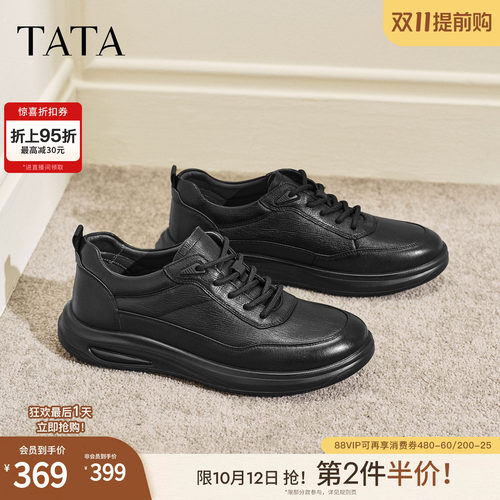 TATA他她男鞋秋季商场同款皮鞋厚底增高舒适百搭休闲鞋子OFT01AM6