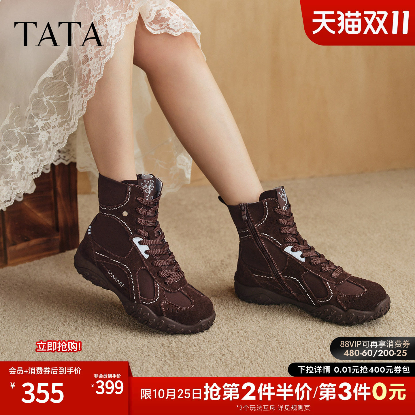 TATA他她高帮时装靴女加绒弹力靴拳击靴运动阿甘鞋冬新款G8T02DD6