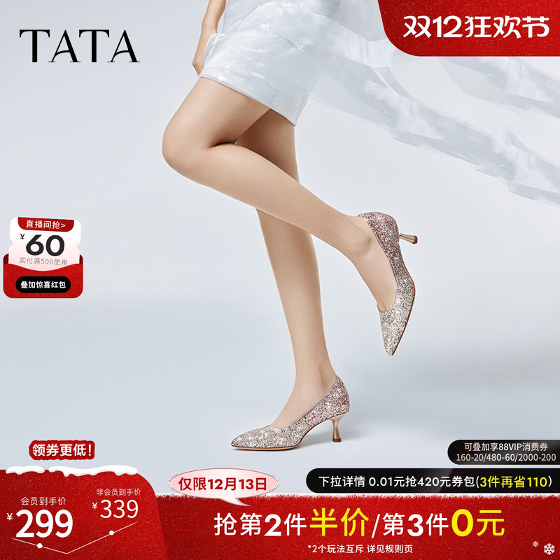 他她红色渐变酒杯跟不累脚高跟