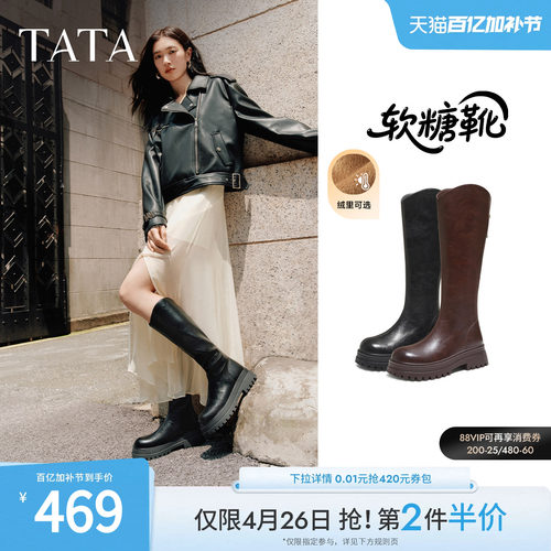 TATA他她软糖靴2025长筒靴百搭骑士靴厚底加绒美拉德靴子CE301DG5
