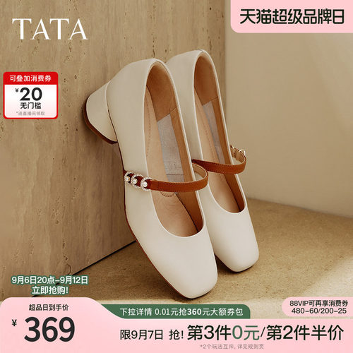时尚休闲玛丽珍