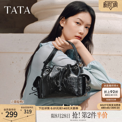 TATA他她女包2026春季商场同款小方包时尚百搭包包水桶包X3535AX6
