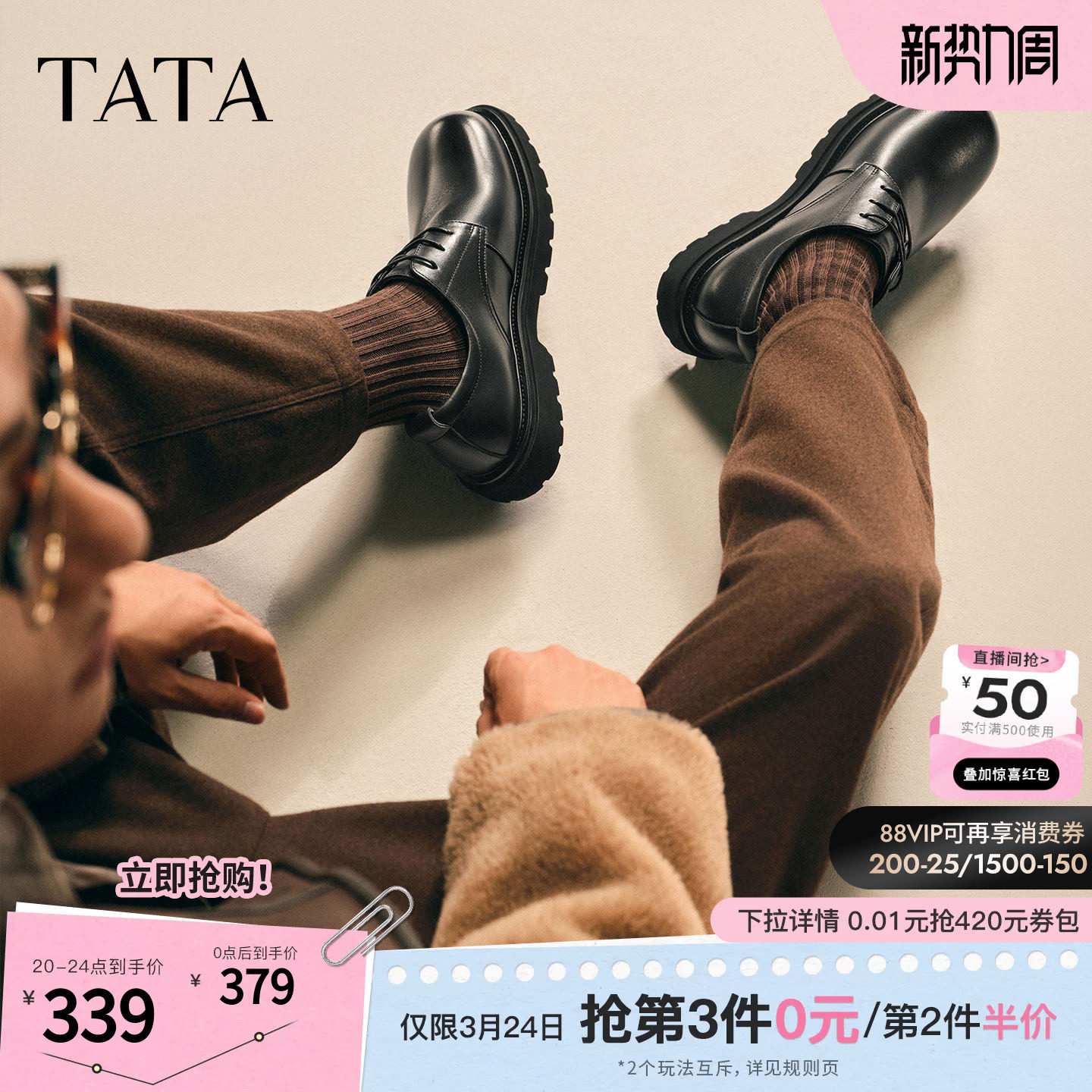 TATA他她皮鞋男款2025冬时尚休闲圆头厚底黑色新款商务鞋PGH01DM5