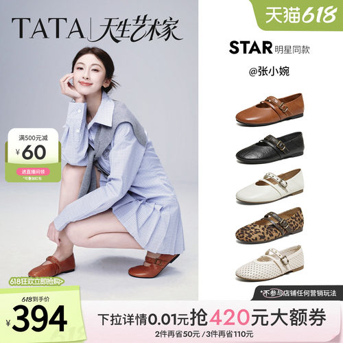 商场同款浅口女休闲气质