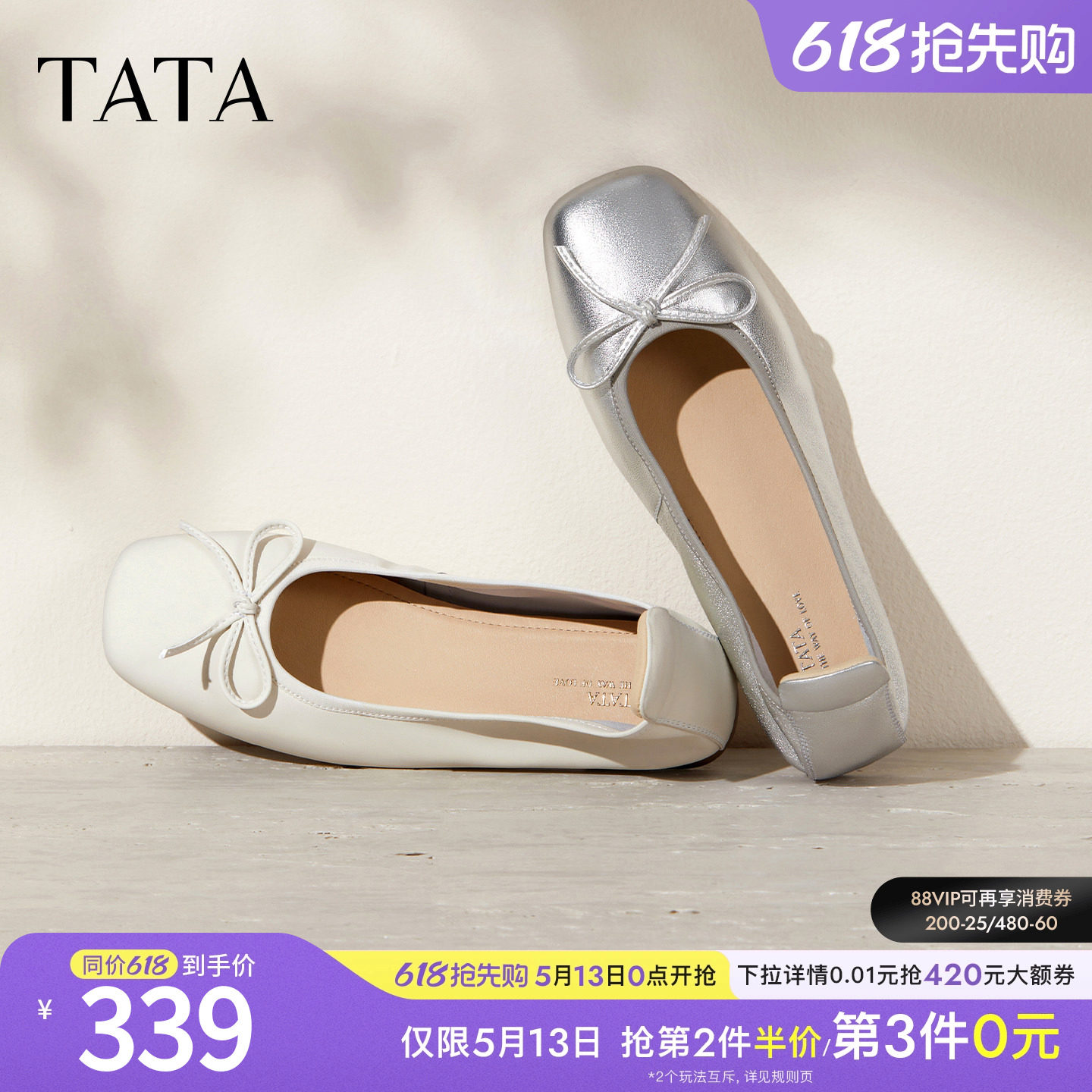 TATA他她女鞋时尚休闲鞋时尚羊皮低跟浅口单鞋新款平底鞋UUW0