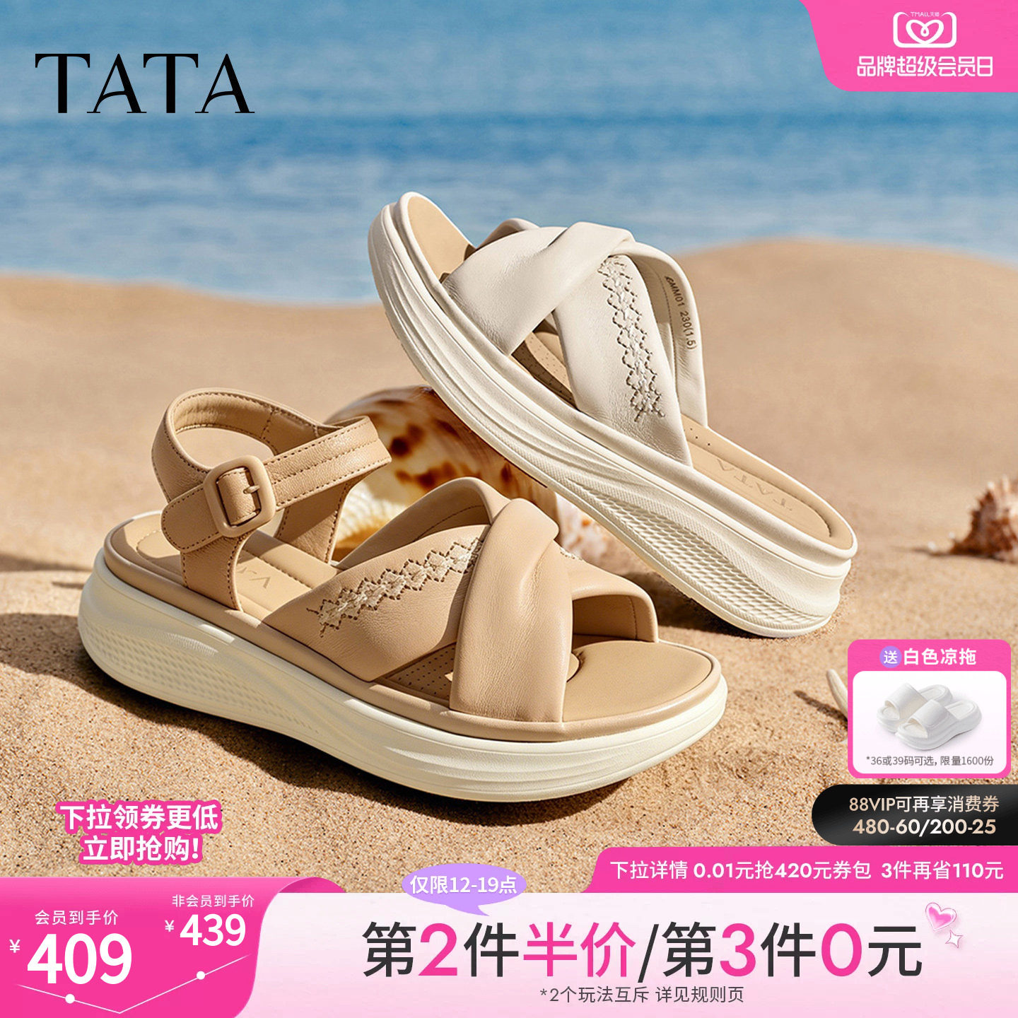 TATA他她女鞋2026夏季新款外穿百搭时尚沙滩鞋休闲鞋凉鞋CMM02BL6