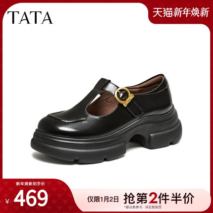 TATA他她女鞋2026春季真皮浅口单鞋休闲百搭黑色玛丽珍鞋7OLA3AA6