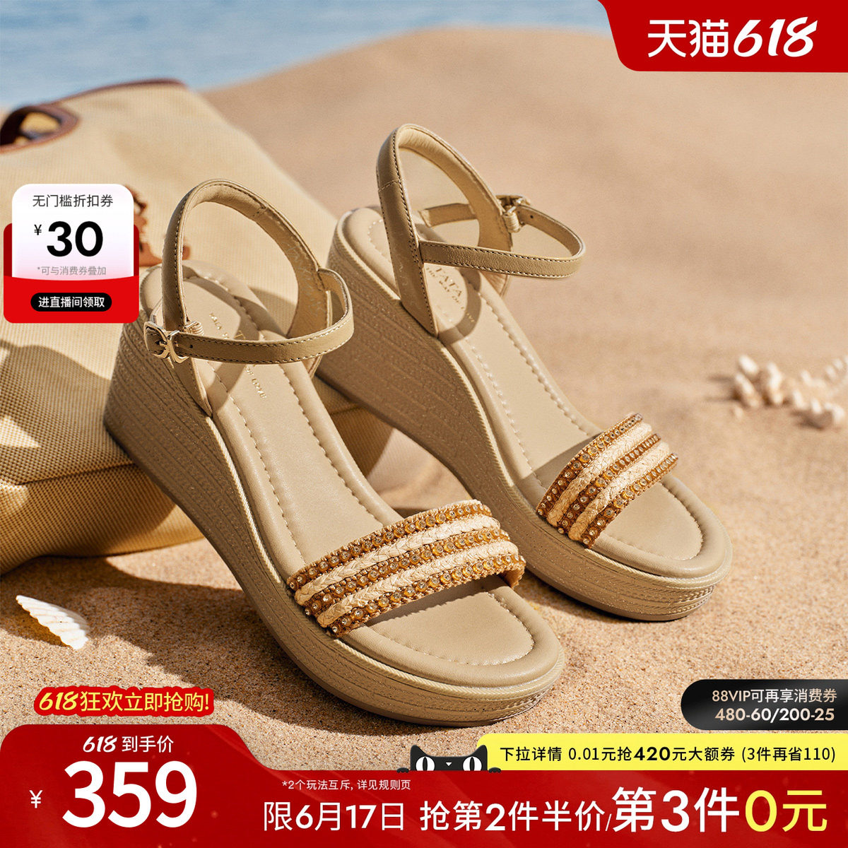 TATA他她厚底编织凉鞋女外穿坡跟休闲沙滩凉鞋女2026新款U3B01BL6