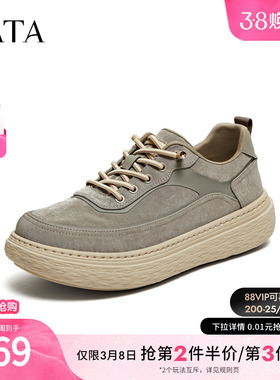 TATA他她男鞋2026春季新款厚底运动鞋舒适百搭休闲鞋子PJL01AM6