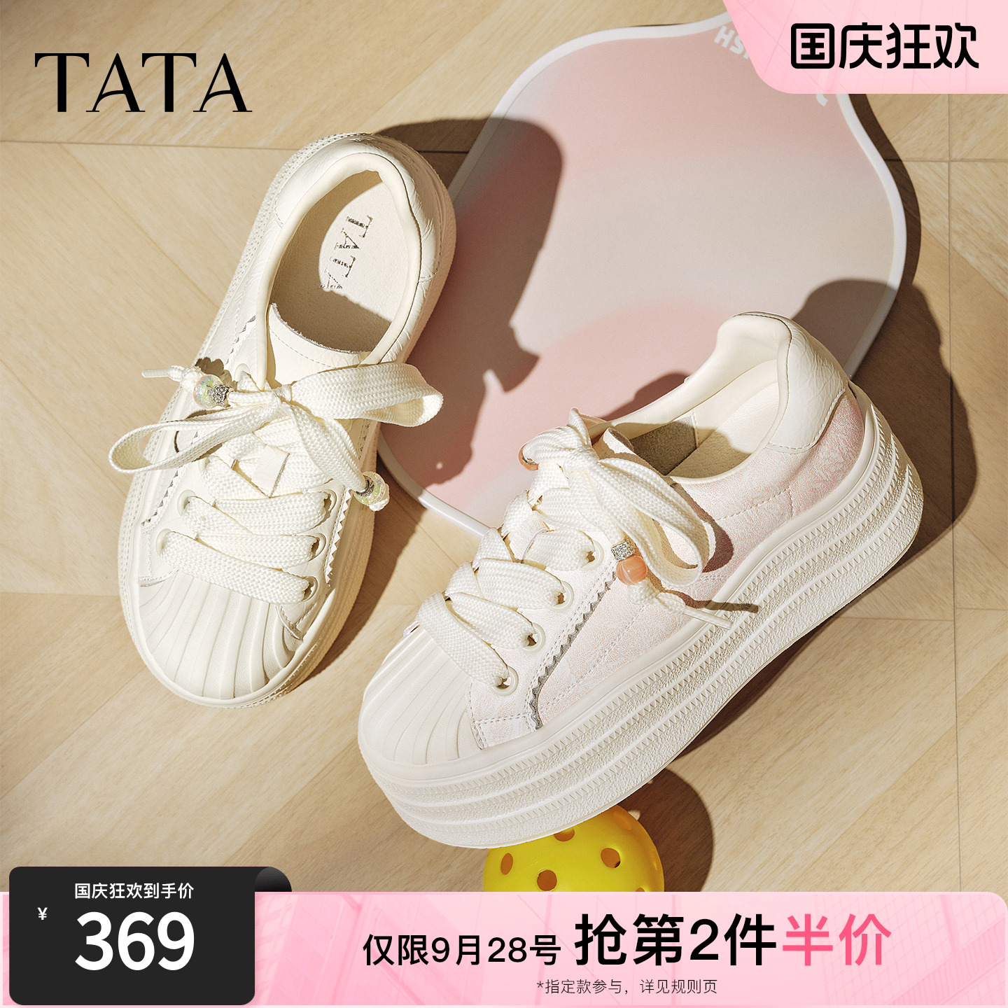 时尚休闲板鞋女