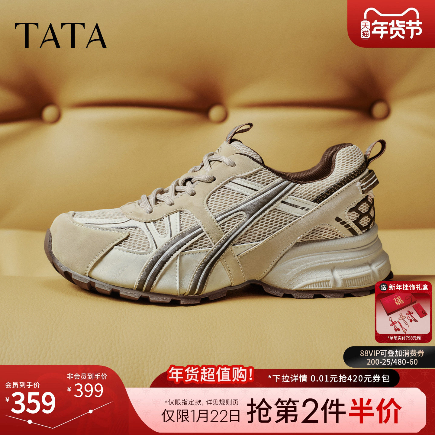 TATA他她女鞋2025冬季新款老爹鞋时尚休闲厚底增高运动鞋SYZ01AM6,女鞋,老爹鞋,淘宝优惠券,粉丝福利购,淘宝优惠卷